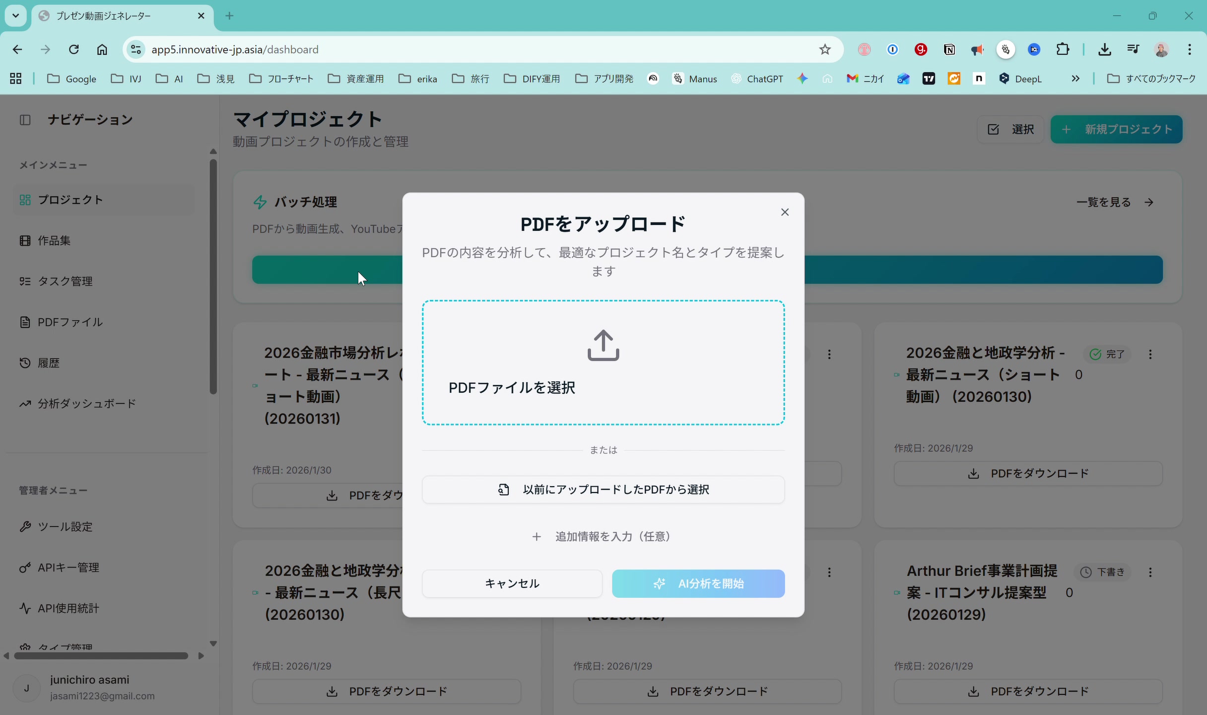 ステップ2: PDFをアップロード