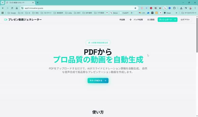 ステップ1: ダッシュボードにアクセス