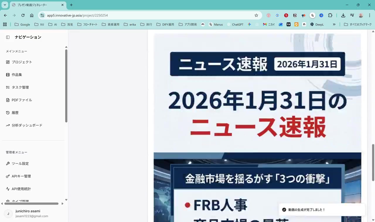 ステップ10: ダウンロード・共有