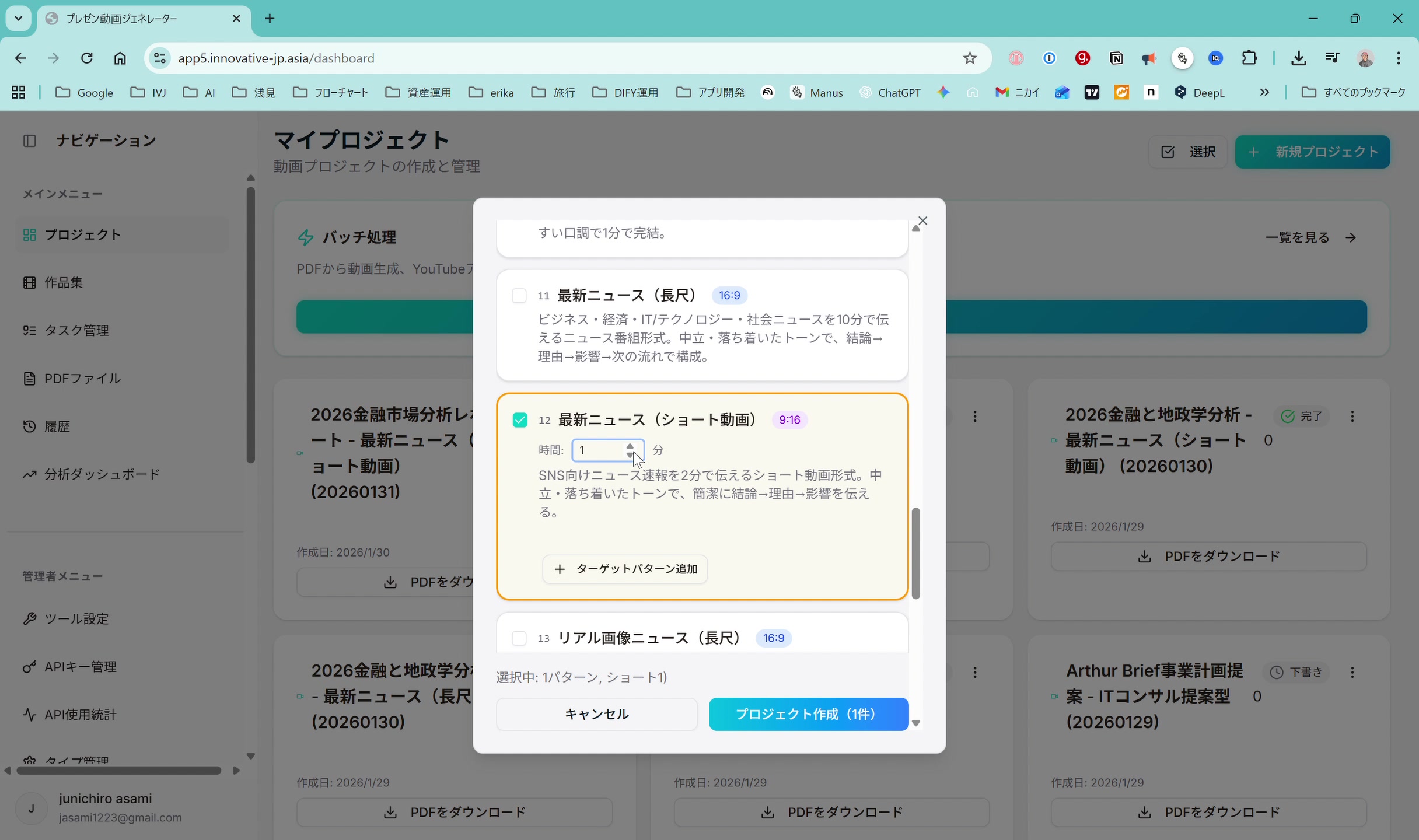 ステップ5: テンプレートを選択