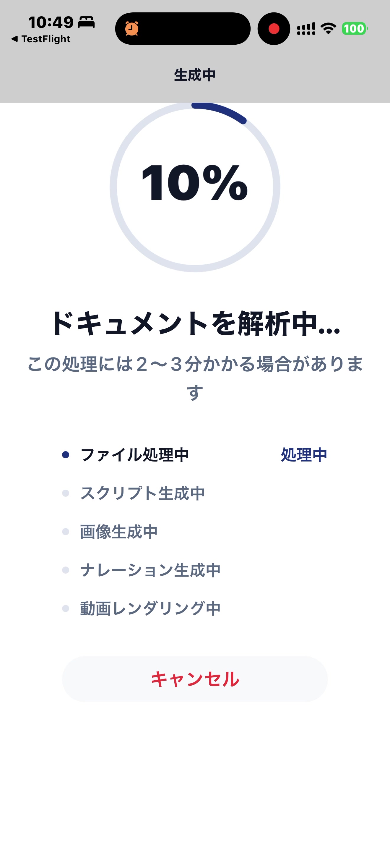ステップ7: AIが動画を自動生成