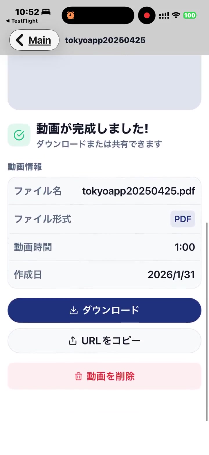 ステップ8: 動画を共有